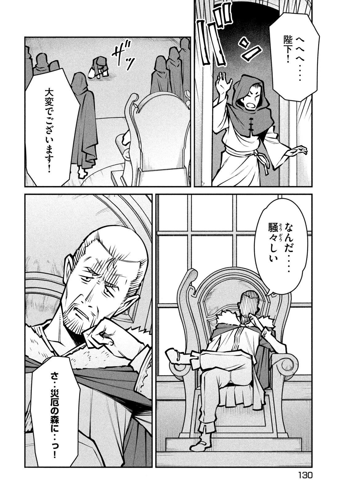 邪神の孫 ダークエルフ姉妹と過ごす異世界引きこもり生活 第4話 - 11