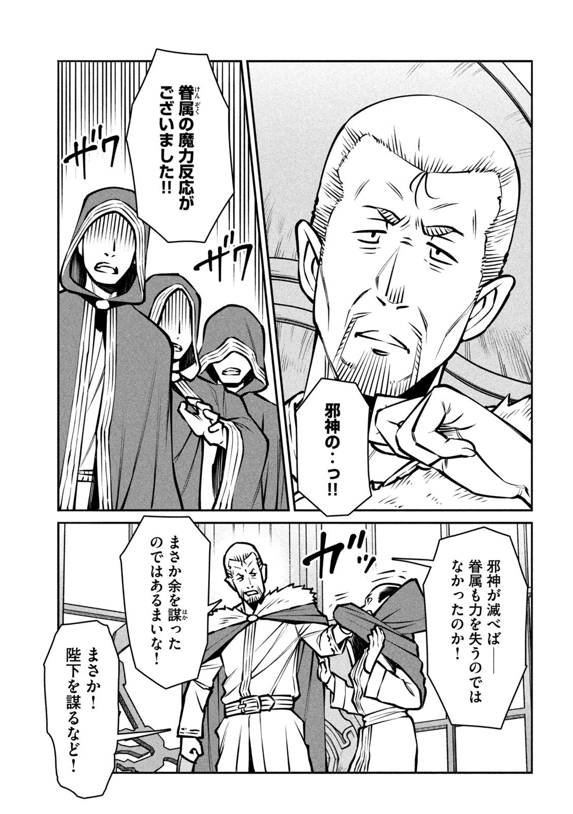 邪神の孫 ダークエルフ姉妹と過ごす異世界引きこもり生活 第4話 - 12