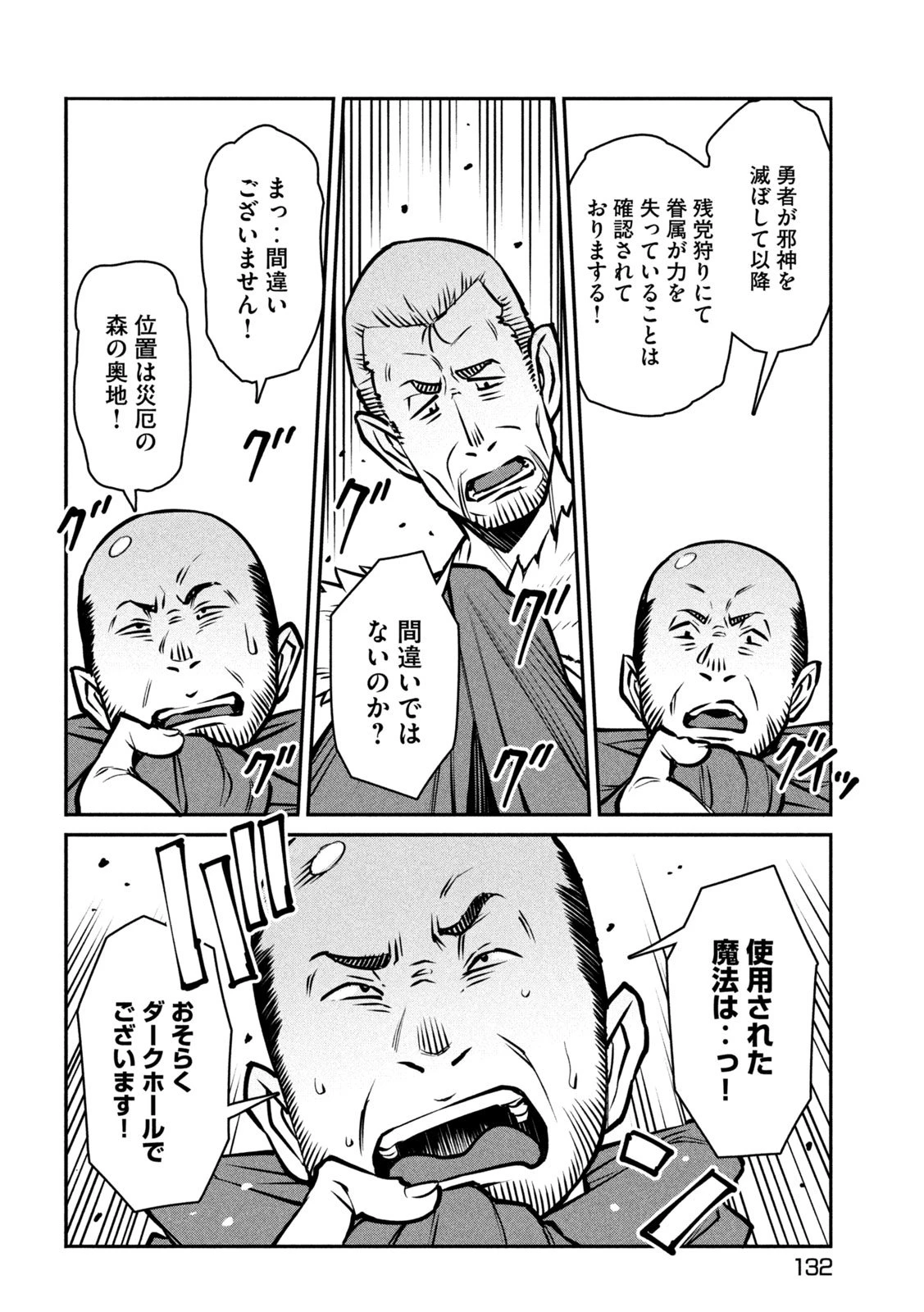 邪神の孫 ダークエルフ姉妹と過ごす異世界引きこもり生活 第4話 - 13