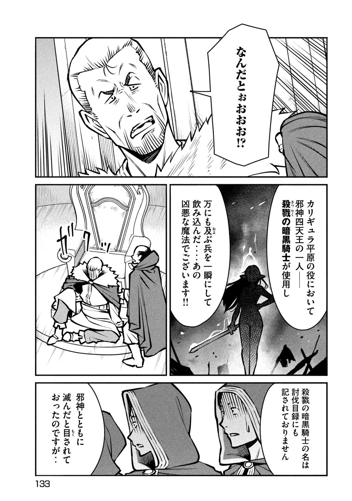 邪神の孫 ダークエルフ姉妹と過ごす異世界引きこもり生活 第4話 - 14