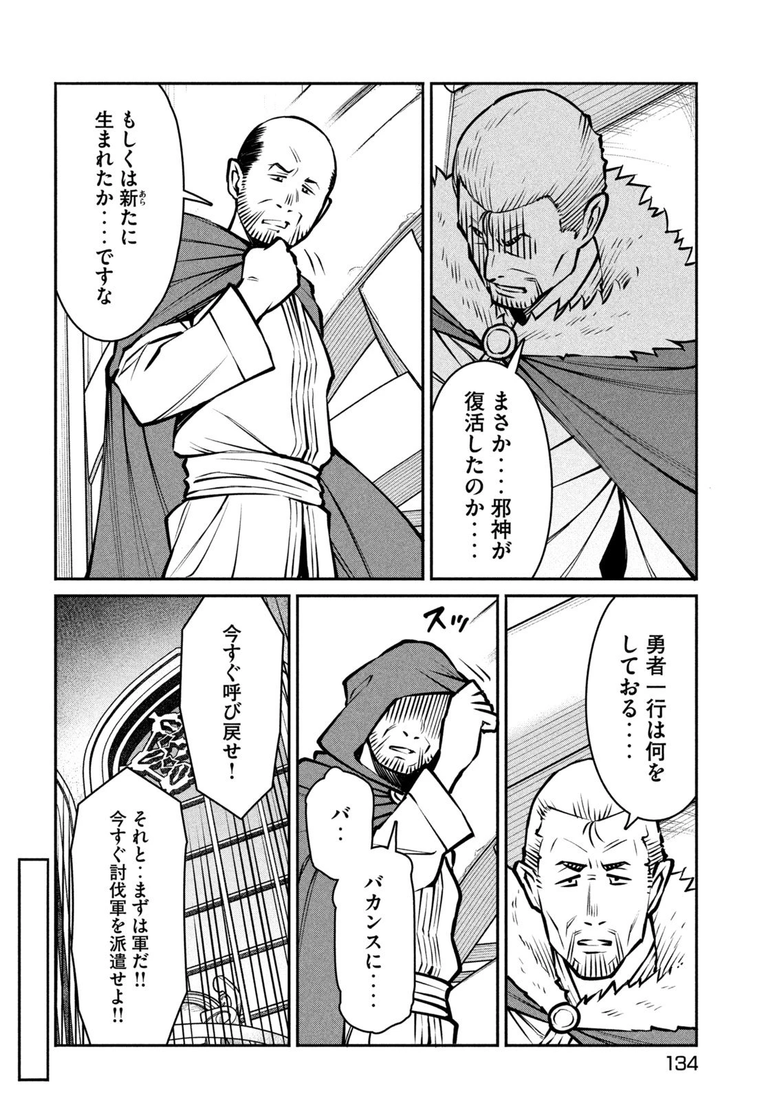 邪神の孫 ダークエルフ姉妹と過ごす異世界引きこもり生活 第4話 - 15