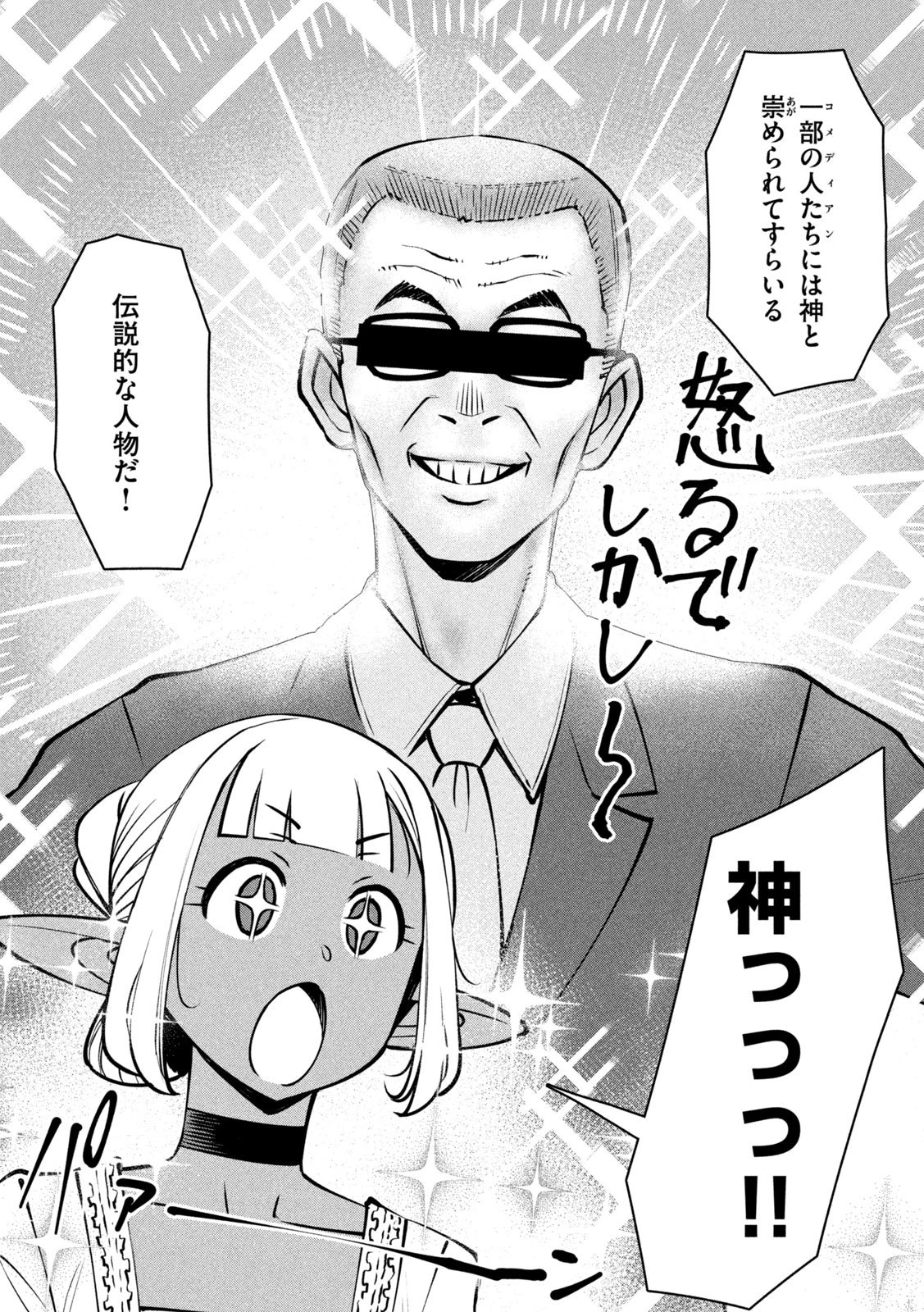 邪神の孫 ダークエルフ姉妹と過ごす異世界引きこもり生活 第4話 - 20