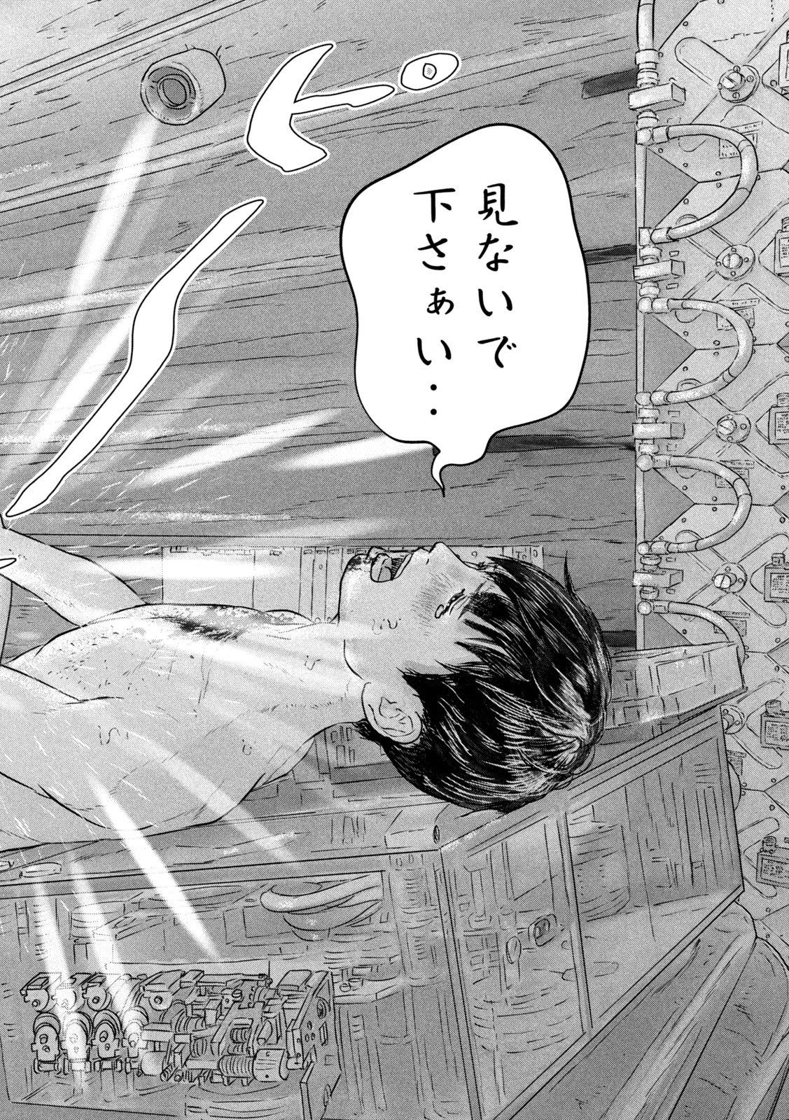 スーパートリアージ 第10話 - 14