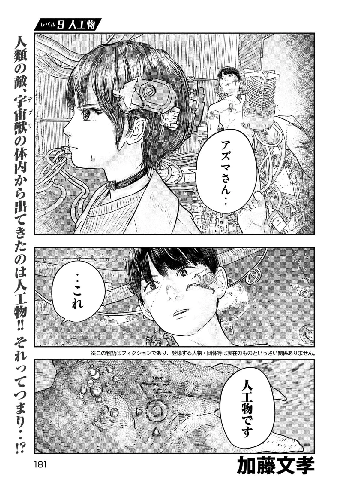 スーパートリアージ 第9話 - 1