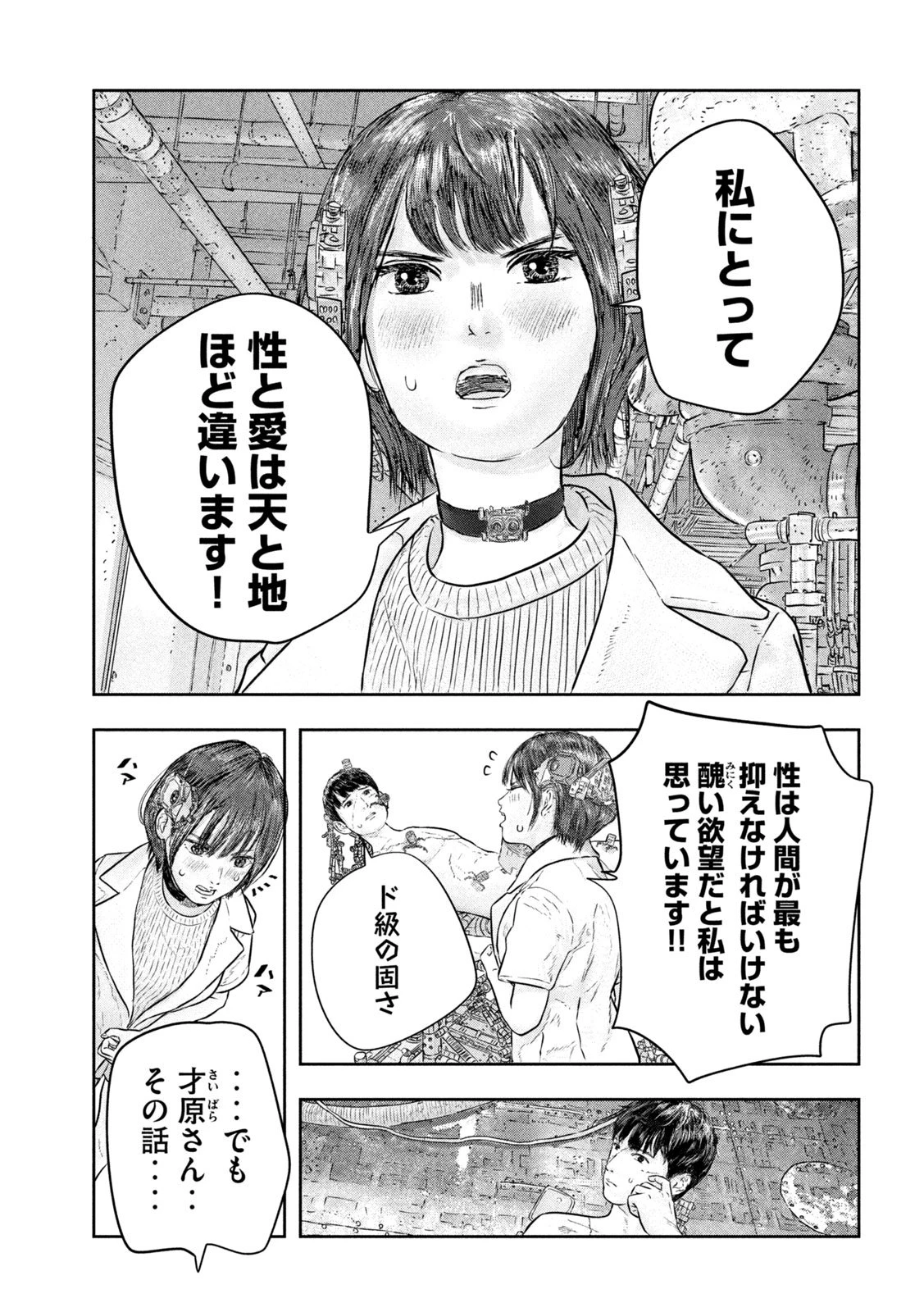 スーパートリアージ 第9話 - 9