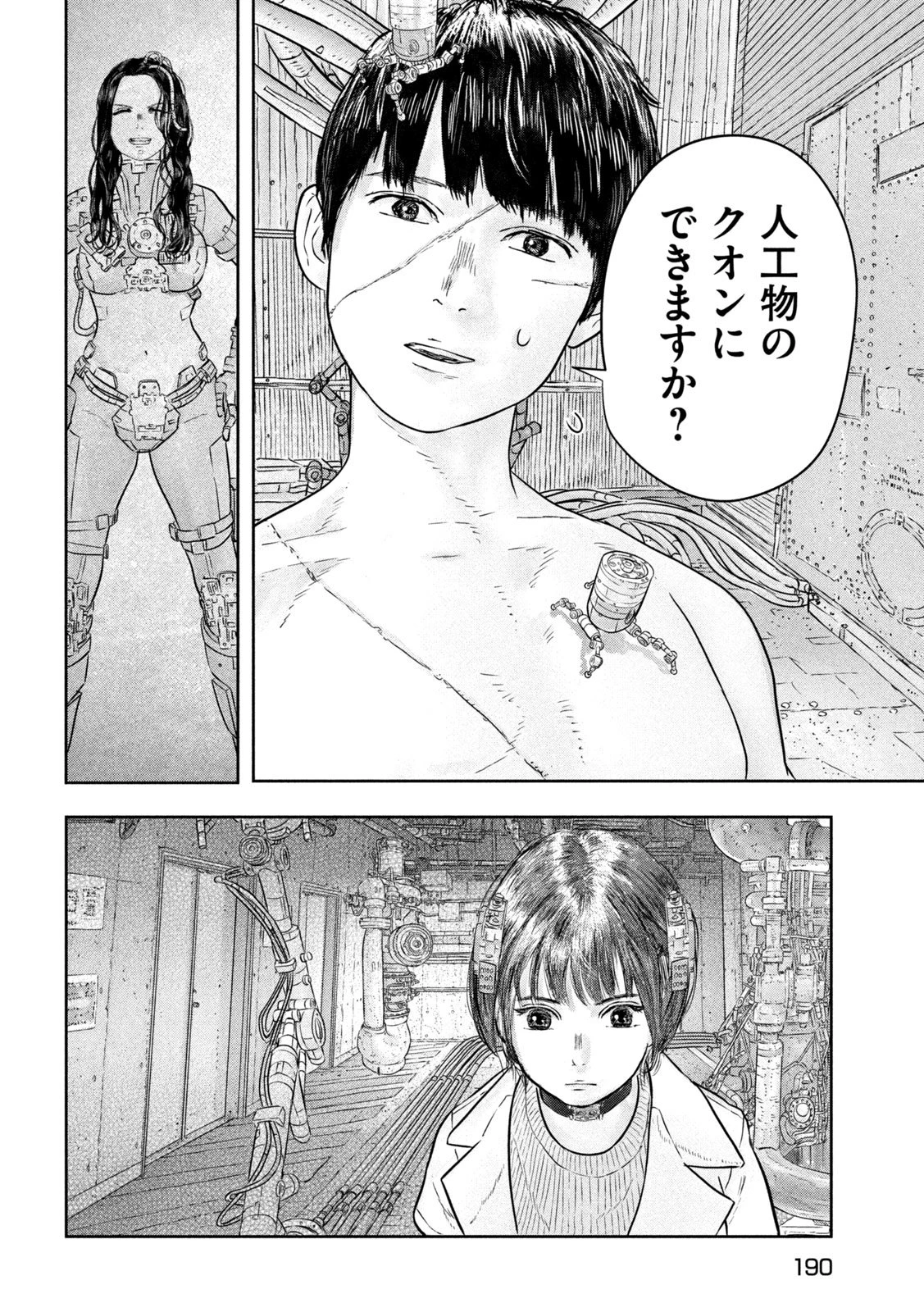 スーパートリアージ 第9話 - 10