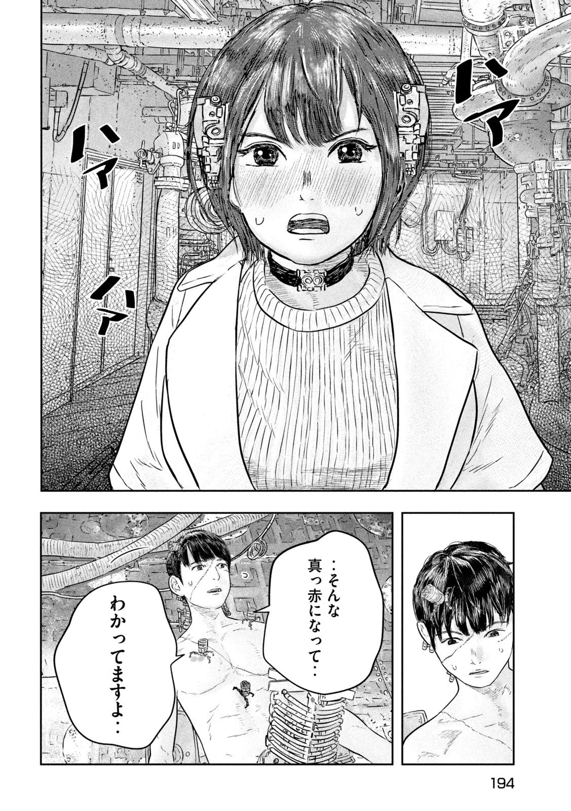 スーパートリアージ 第9話 - 14