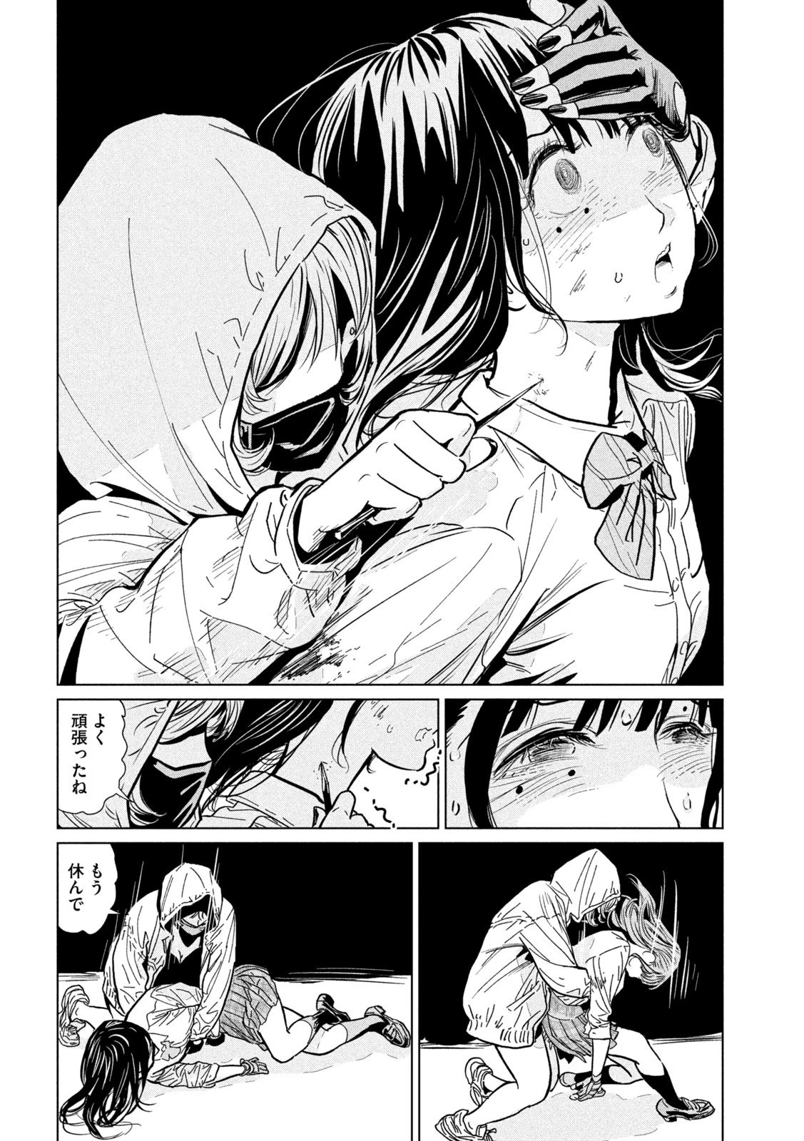 ルナナイト 第15話 - 12