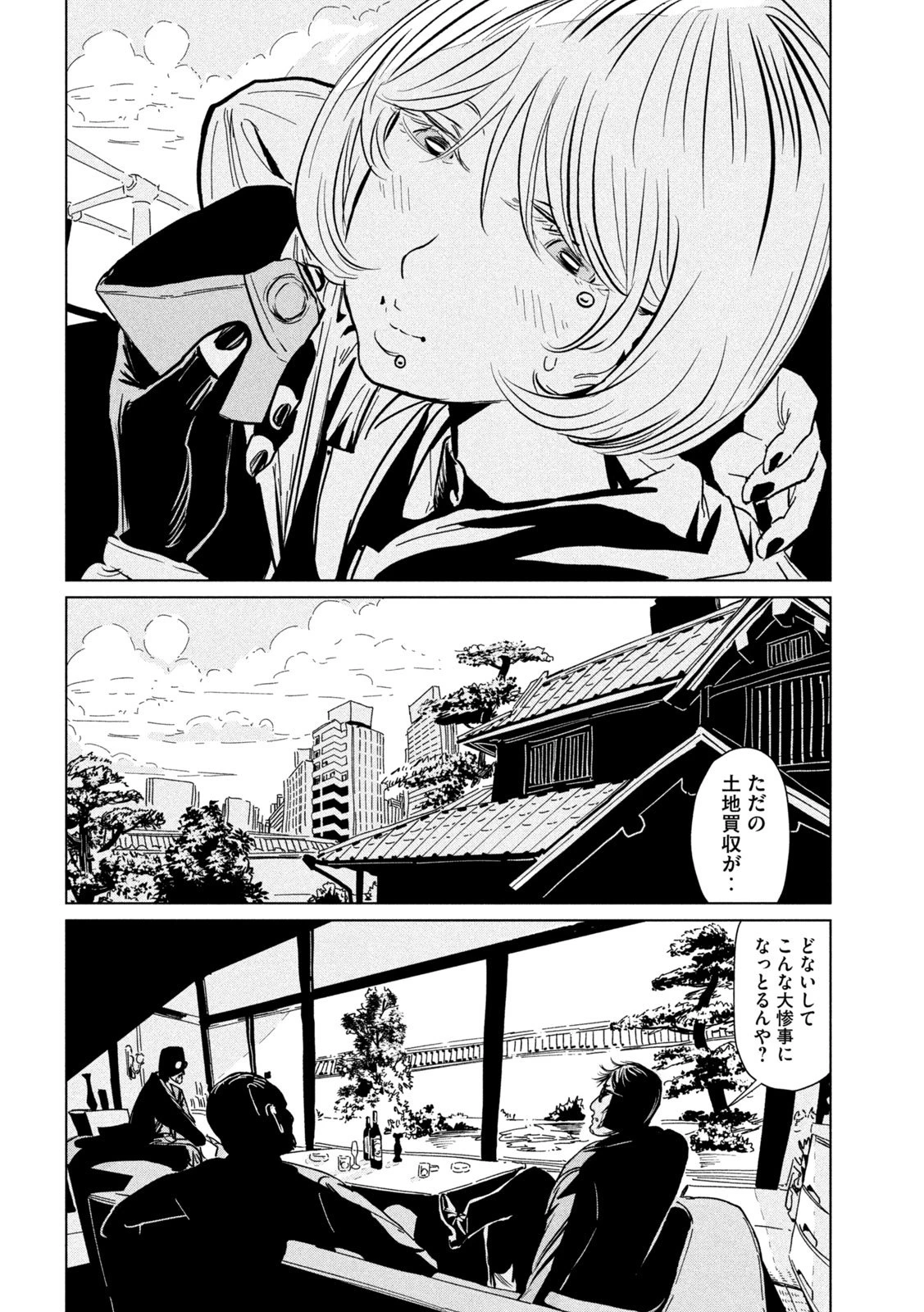 ルナナイト 第15話 - 18
