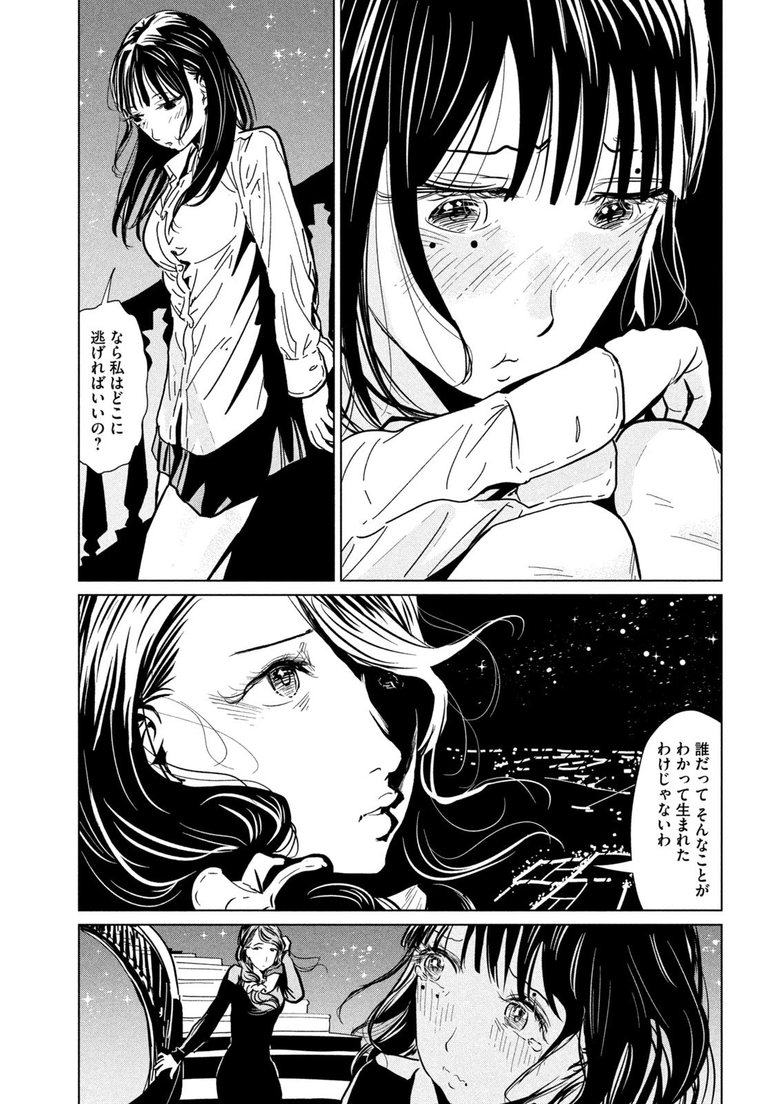ルナナイト 第15話 - 25