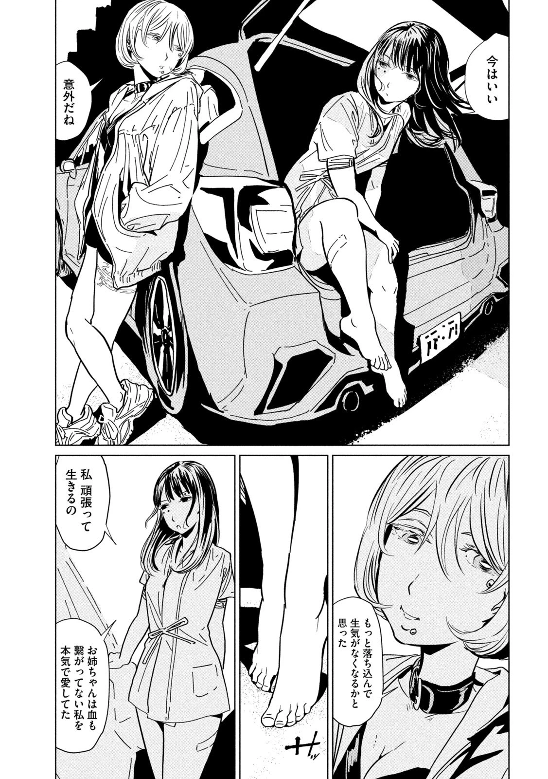 ルナナイト 第15話 - 33