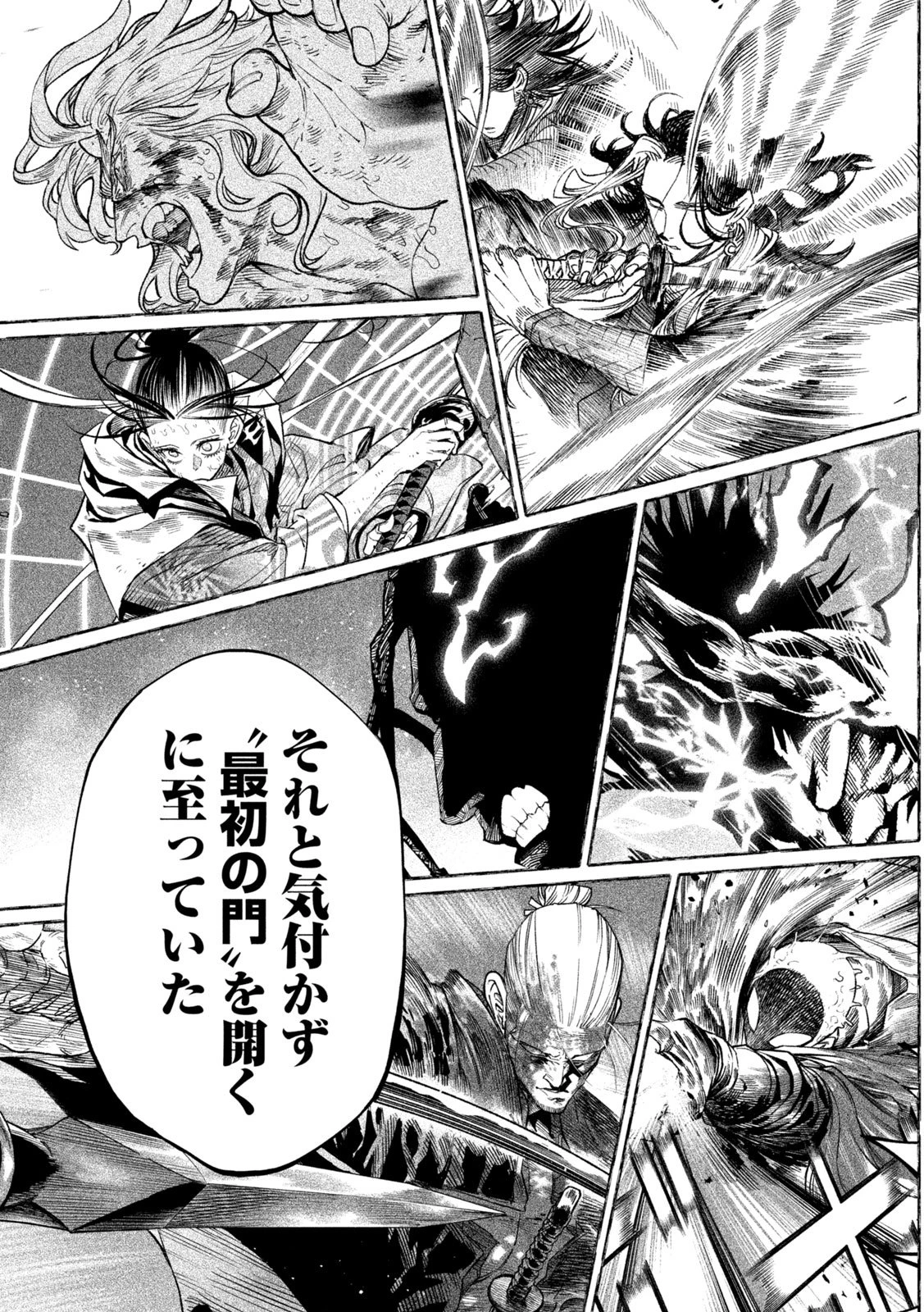 テンカイチ　日本最強武芸者決定戦 第55話 - 5