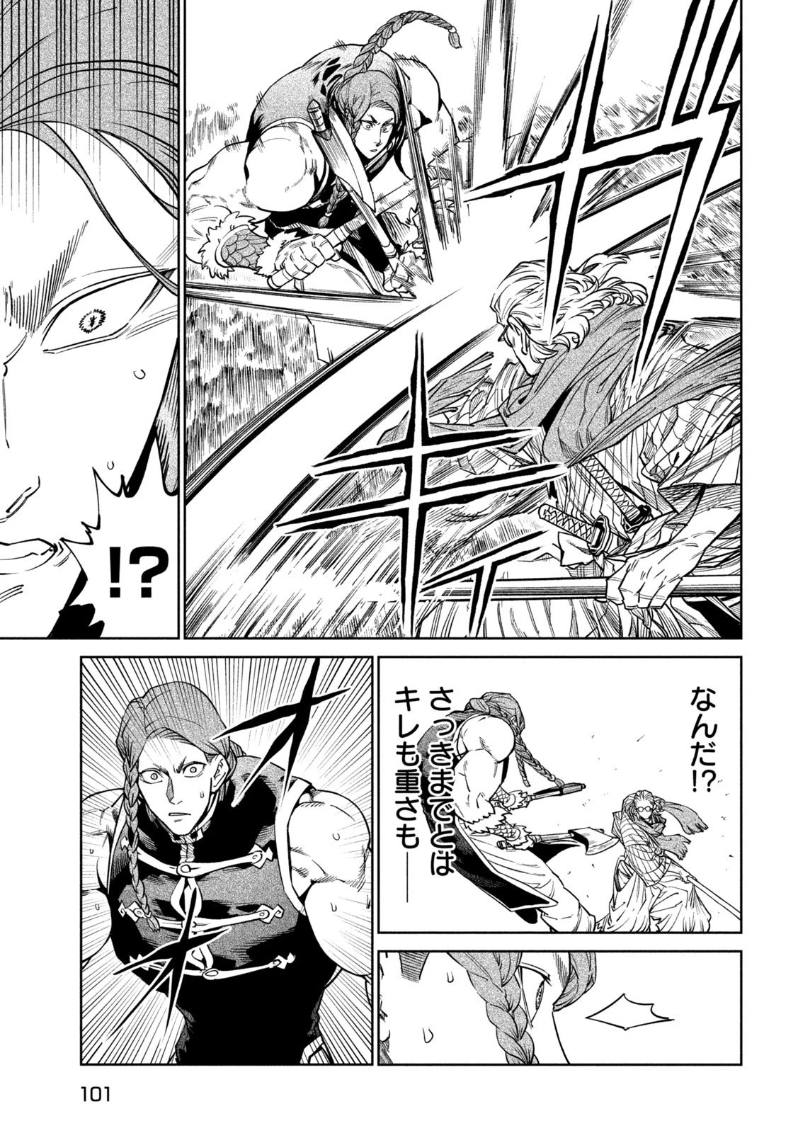 テンカイチ　日本最強武芸者決定戦 第55話 - 15