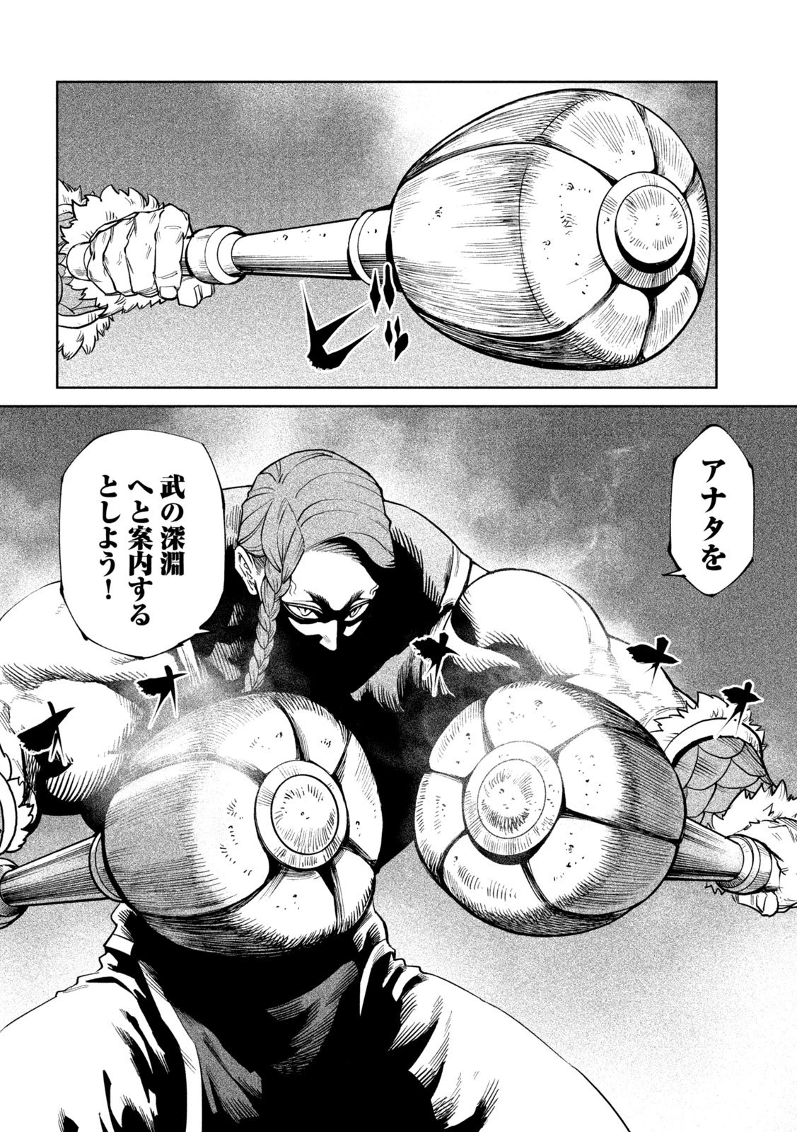 テンカイチ　日本最強武芸者決定戦 第55話 - 20
