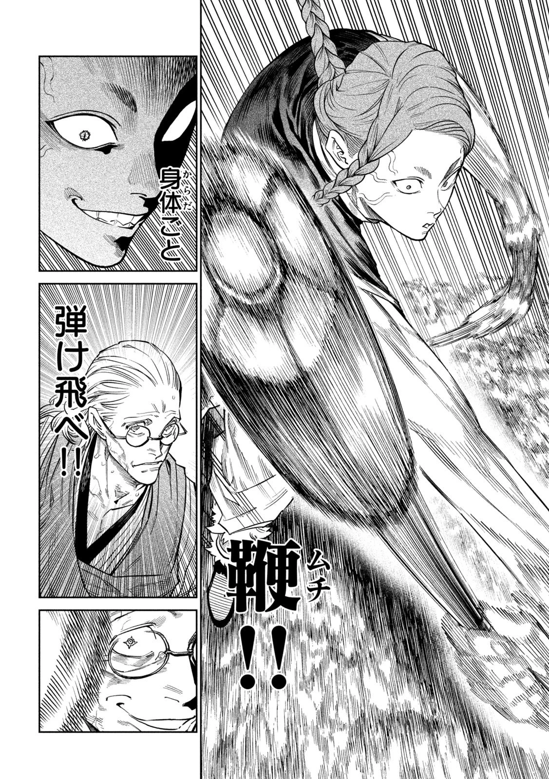 テンカイチ　日本最強武芸者決定戦 第55話 - 24