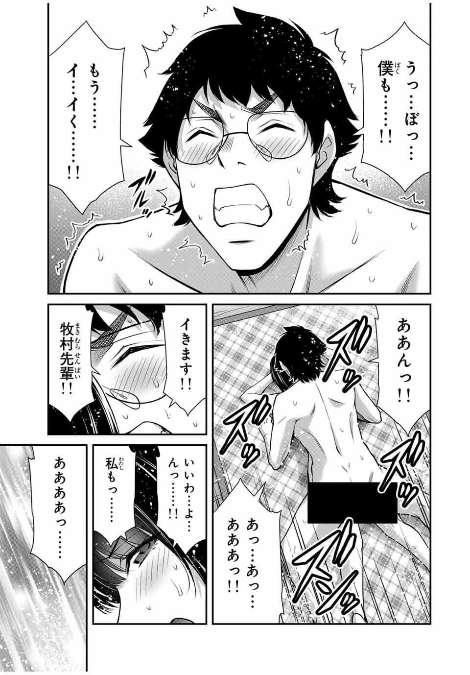 ギルティサークル 第210話 - 7