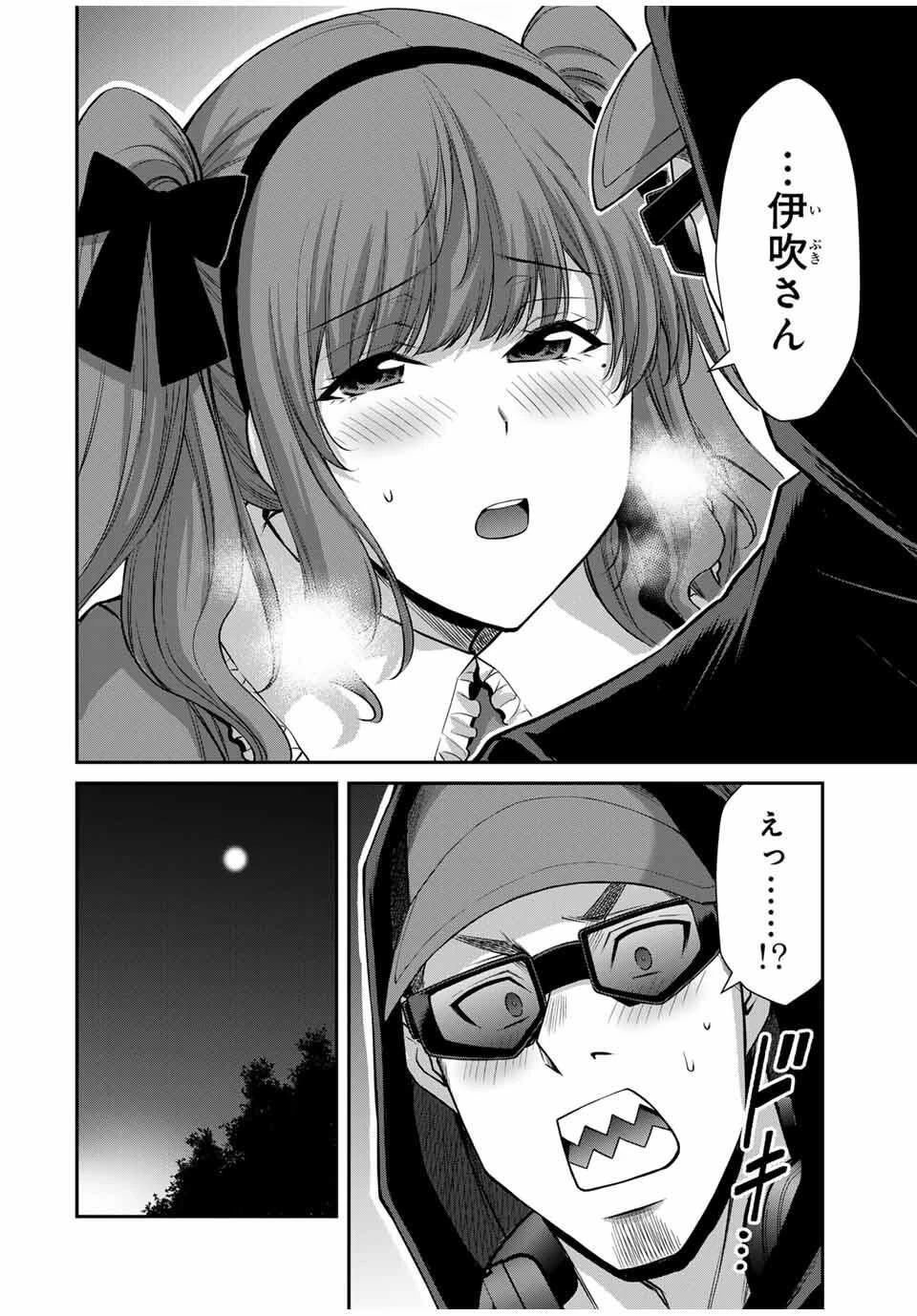 ギルティサークル 第210話 - 16