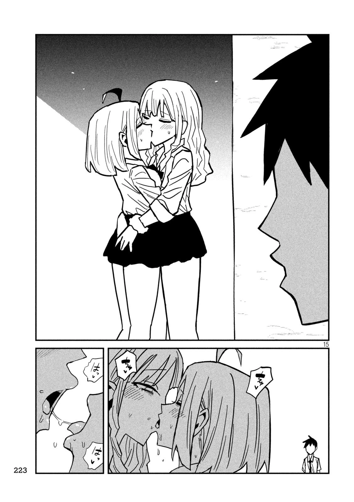 だれでも抱けるキミが好き 第83話 - 12