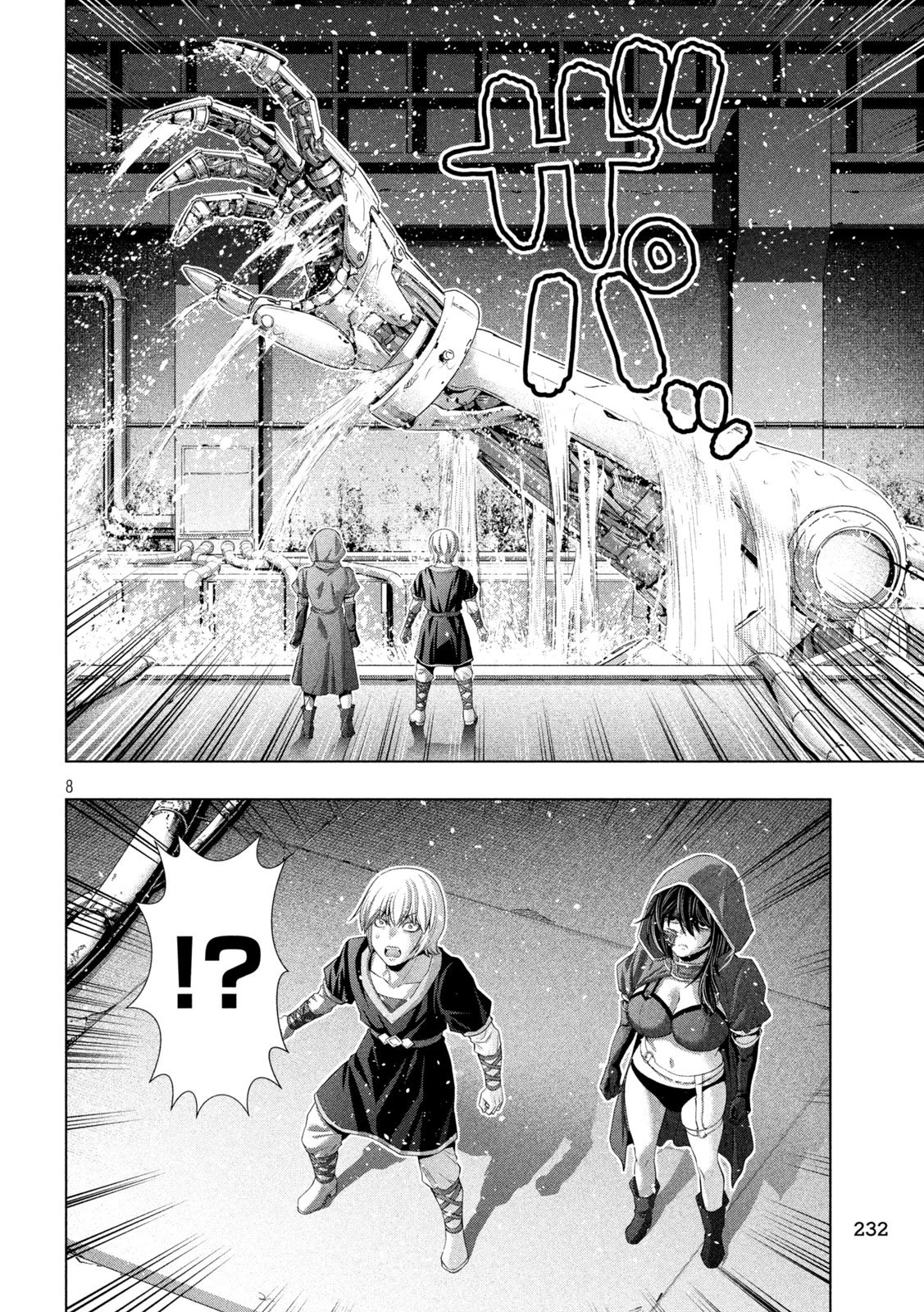 パラレルパラダイス 第311話 - 7