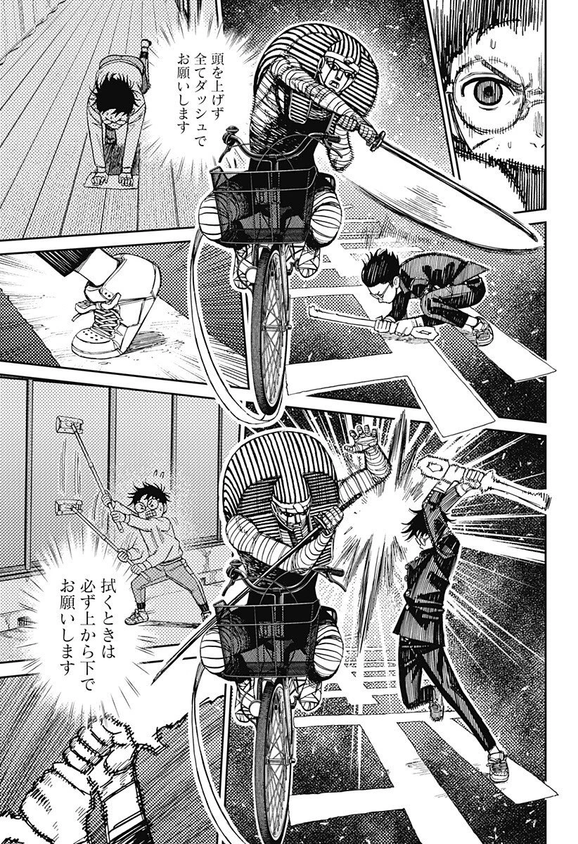 ダンダダン 第217話 - 17