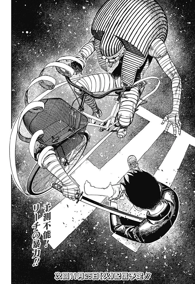 ダンダダン 第217話 - 20