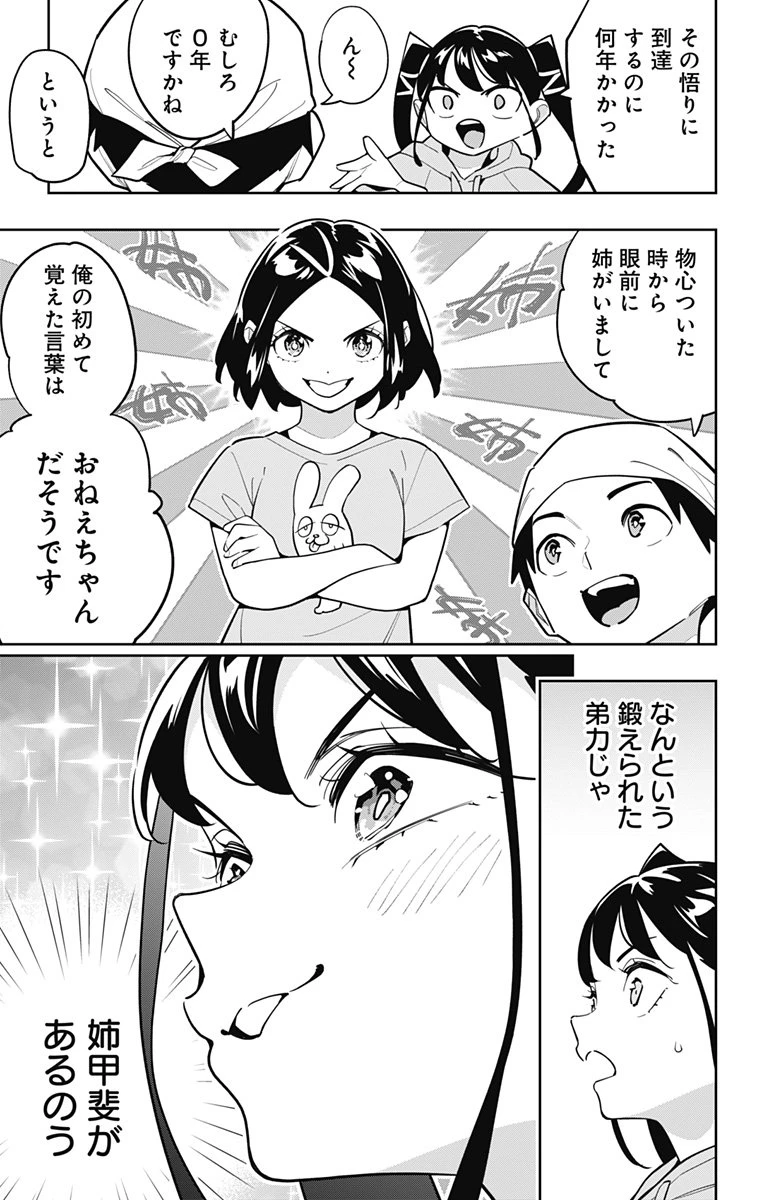 魔都精兵のスレイブ 第167話 - 9