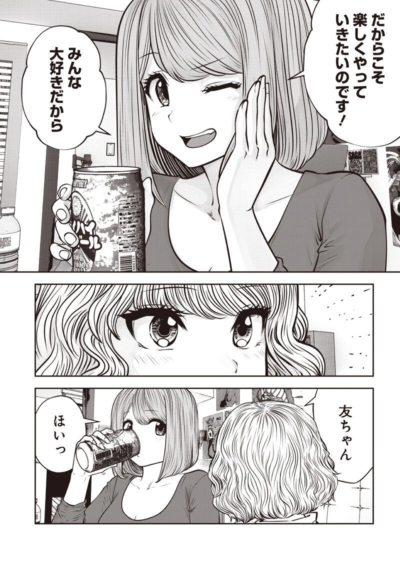 こういうのがいい 第54.5話 - 2