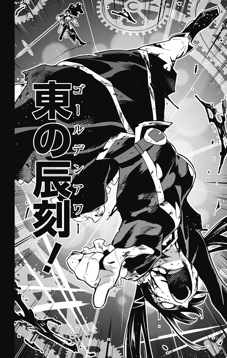 魔都精兵のスレイブ 第167話 - 18