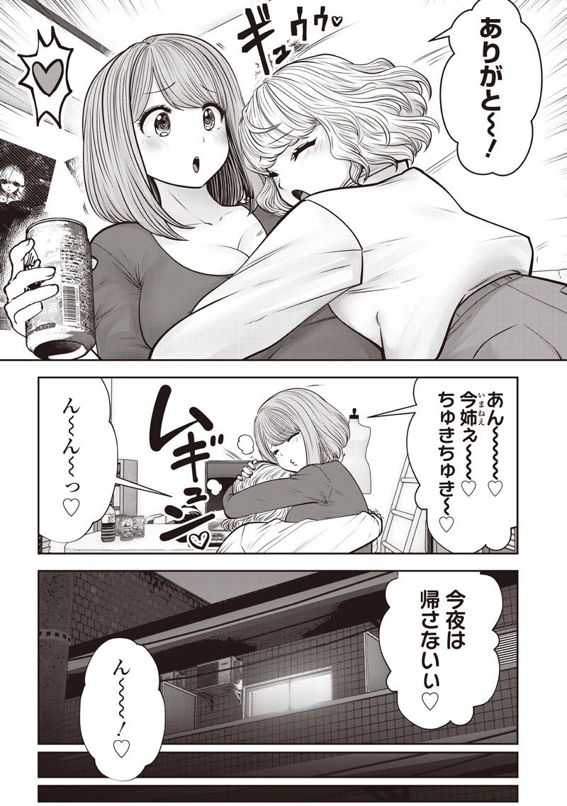 こういうのがいい 第54.5話 - 3