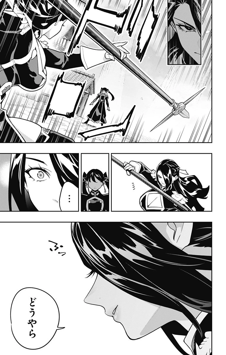 魔都精兵のスレイブ 第167話 - 19