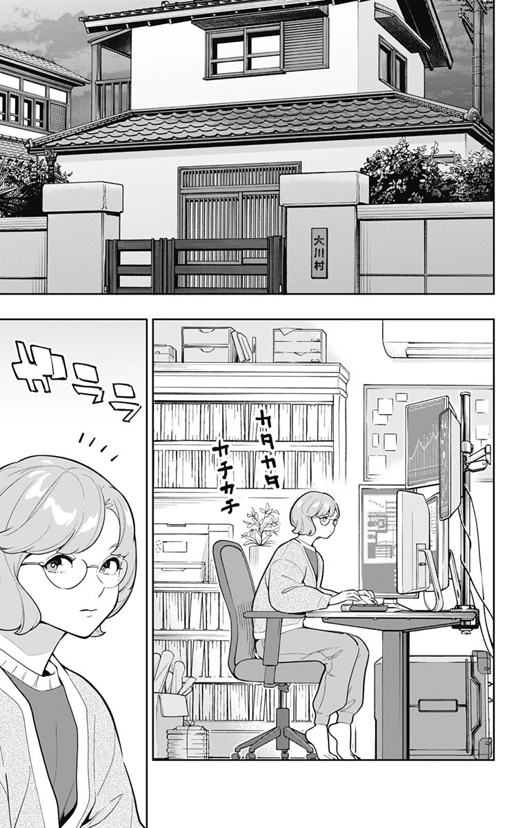 魔都精兵のスレイブ 第168話 - 17