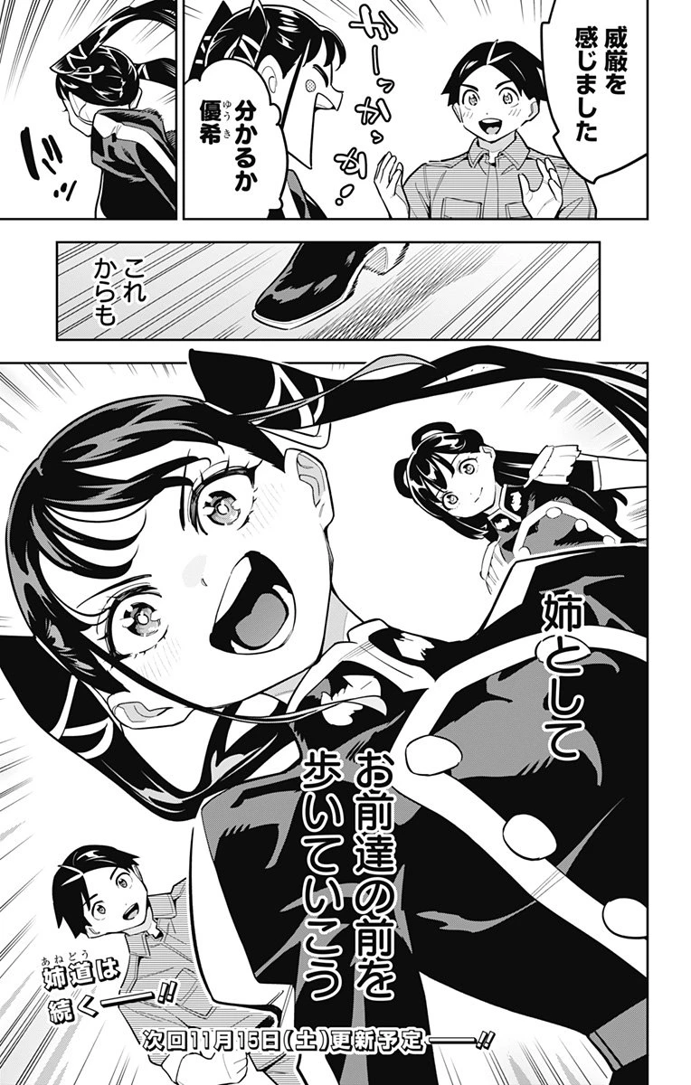 魔都精兵のスレイブ 第167話 - 21