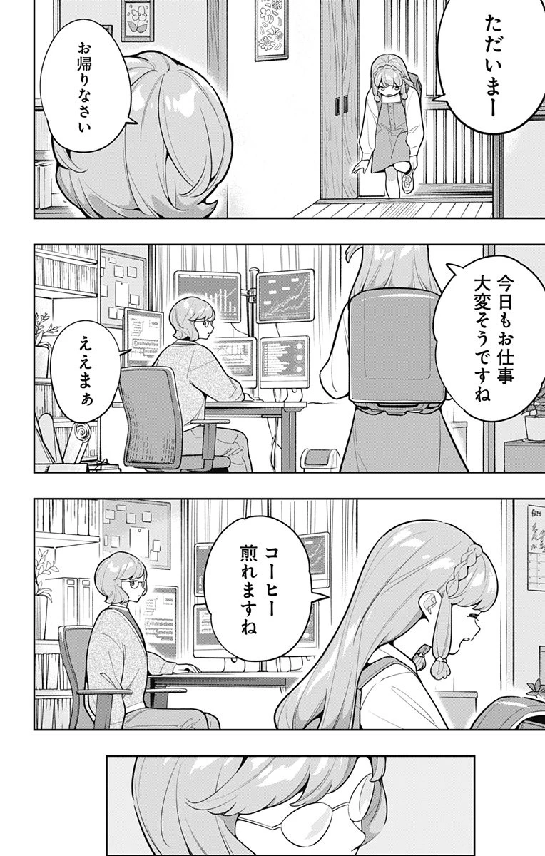 魔都精兵のスレイブ 第168話 - 18