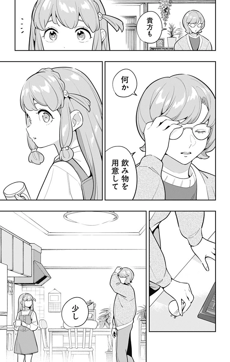 魔都精兵のスレイブ 第168話 - 19