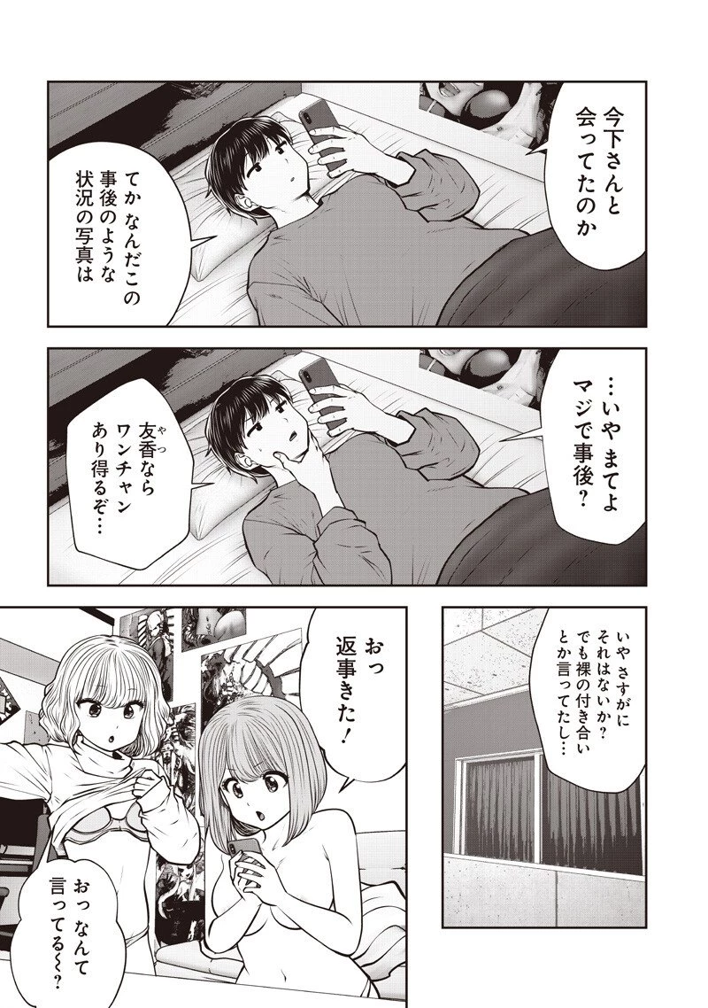 こういうのがいい 第54.5話 - 7