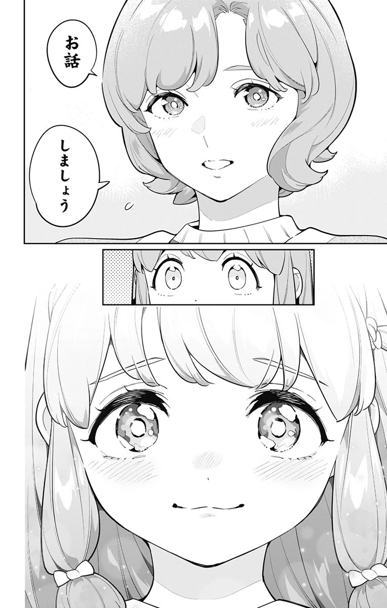 魔都精兵のスレイブ 第168話 - 20