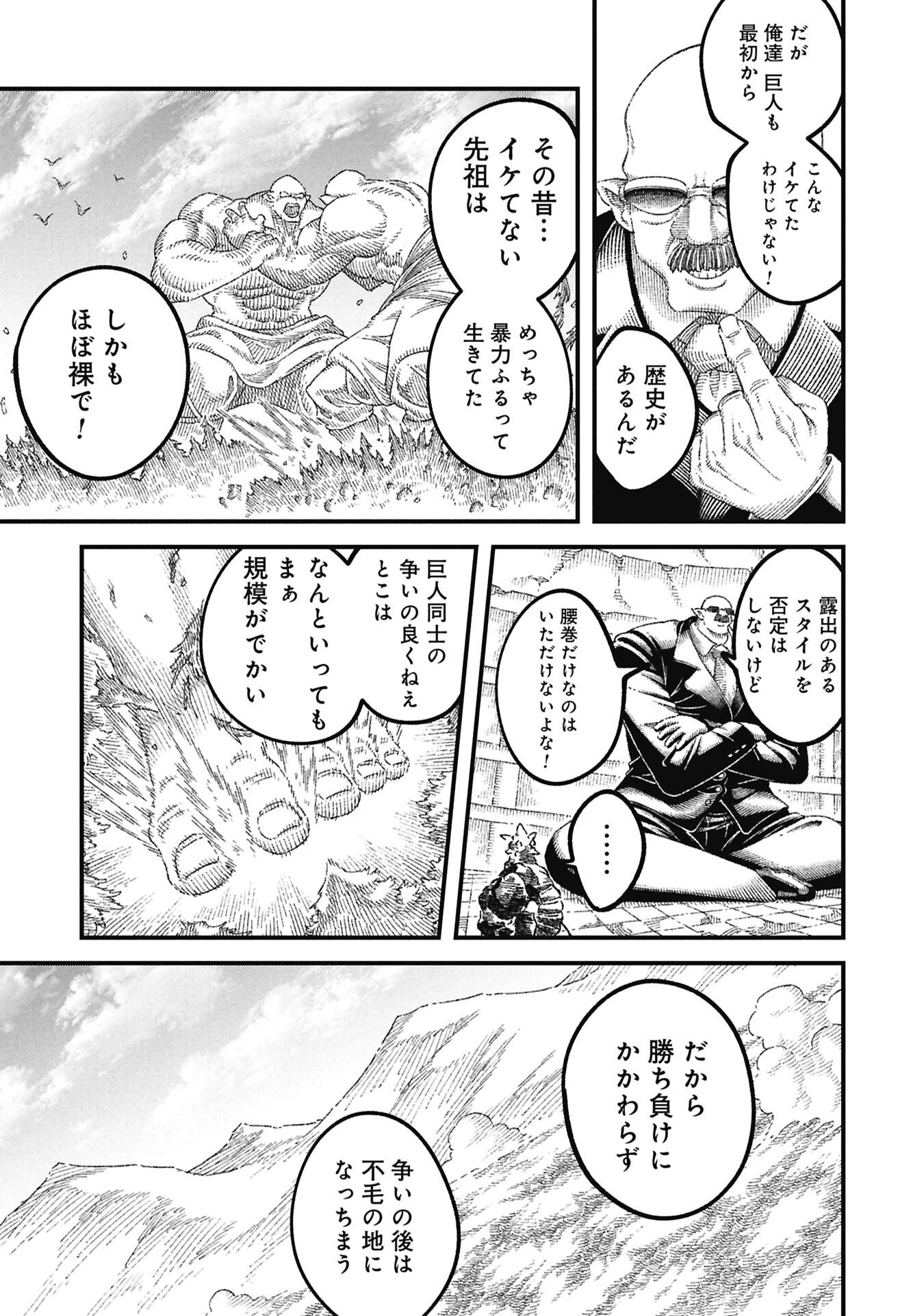 勇者に敗北した魔王様は返り咲くために魔物ギルドを作ることにしました。 第116話 - 3