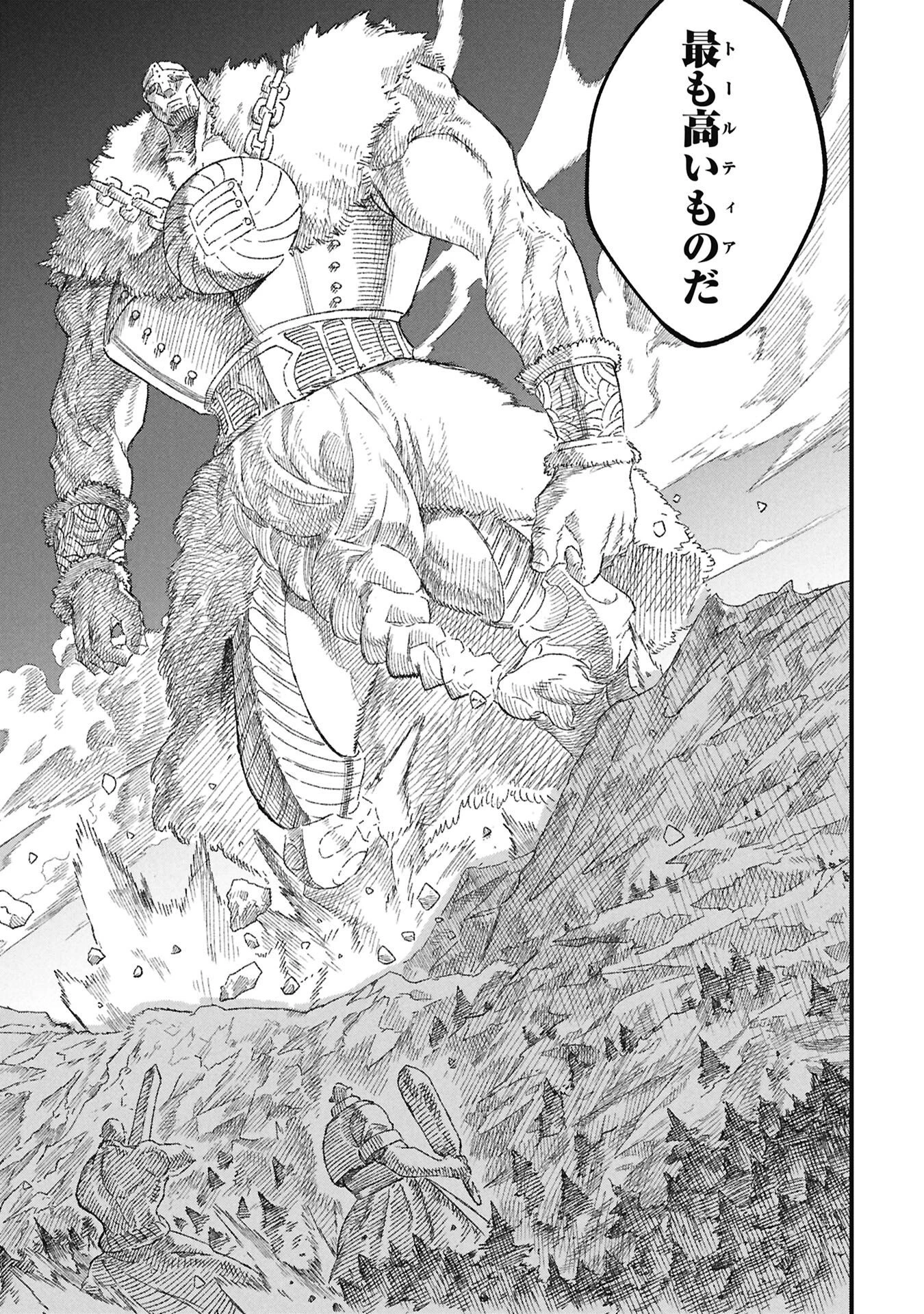 勇者に敗北した魔王様は返り咲くために魔物ギルドを作ることにしました。 第116話 - 5