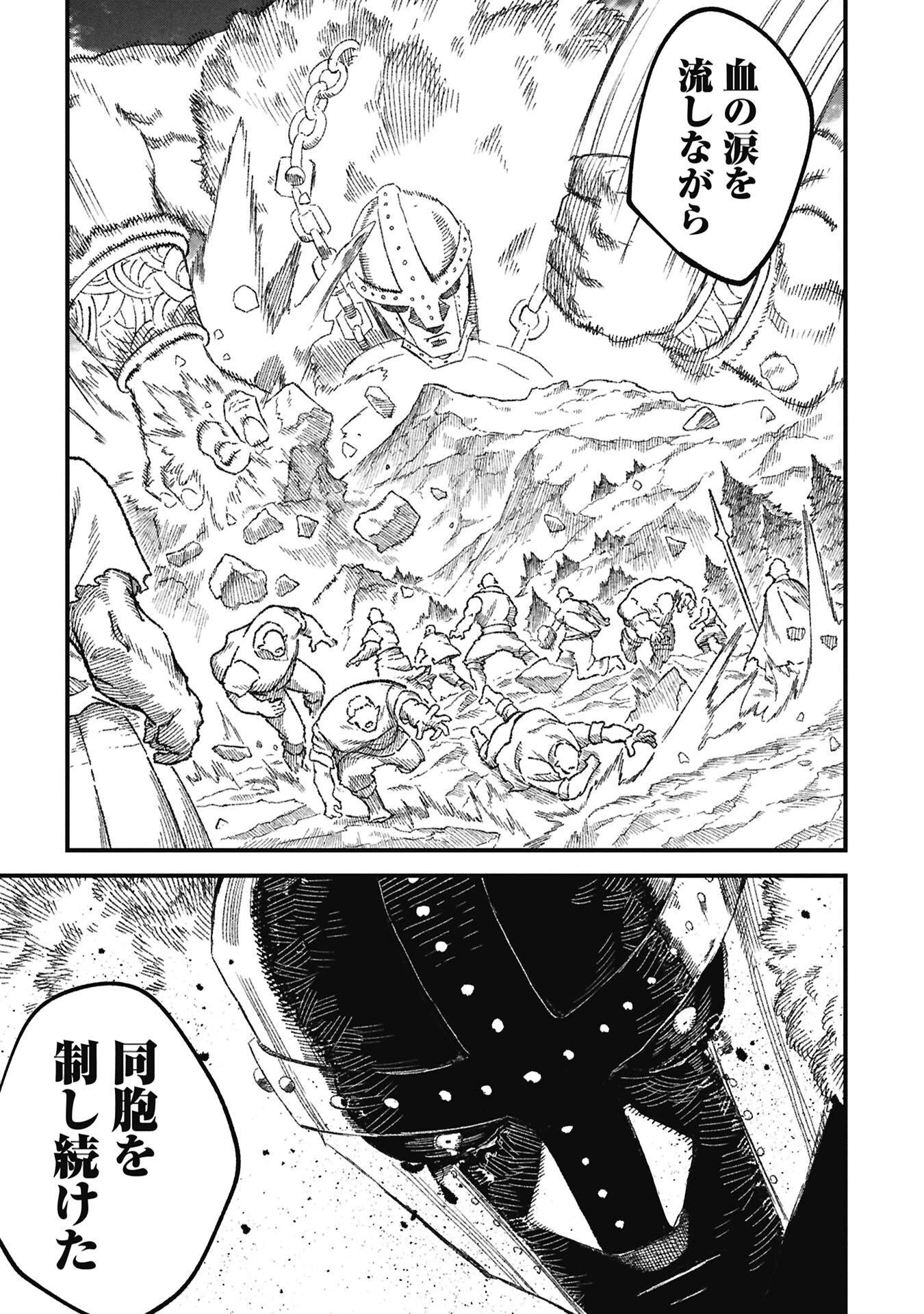 勇者に敗北した魔王様は返り咲くために魔物ギルドを作ることにしました。 第116話 - 7