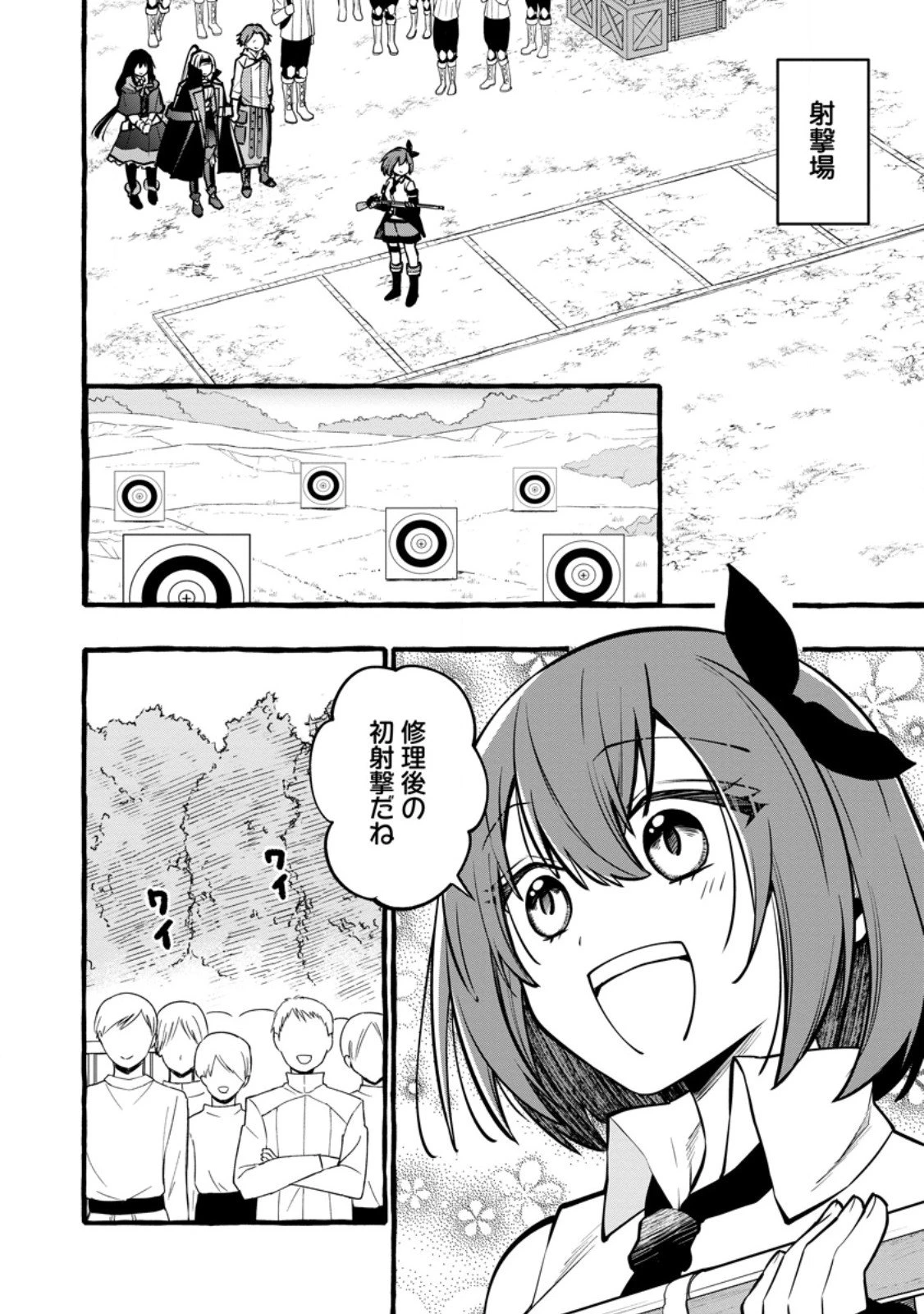 追放されたおっさん鍛冶師、なぜか伝説の大名工になる ～昔おもちゃの武器を造ってあげた子供たちが全員英雄になっていた～ 第17.1話 - 2