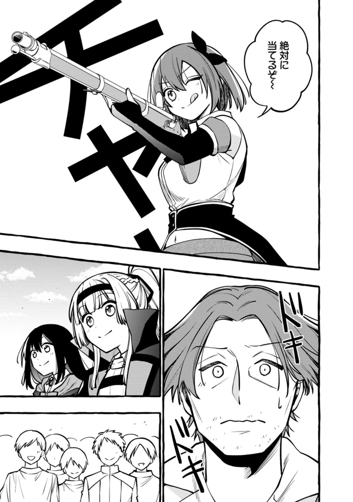 追放されたおっさん鍛冶師、なぜか伝説の大名工になる ～昔おもちゃの武器を造ってあげた子供たちが全員英雄になっていた～ 第17.1話 - 3