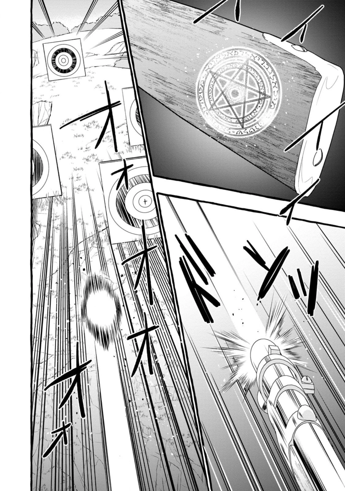 追放されたおっさん鍛冶師、なぜか伝説の大名工になる ～昔おもちゃの武器を造ってあげた子供たちが全員英雄になっていた～ 第17.1話 - 4