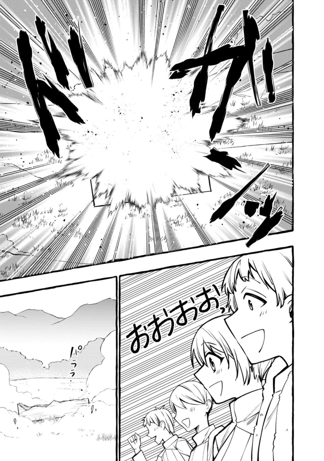 追放されたおっさん鍛冶師、なぜか伝説の大名工になる ～昔おもちゃの武器を造ってあげた子供たちが全員英雄になっていた～ 第17.1話 - 5