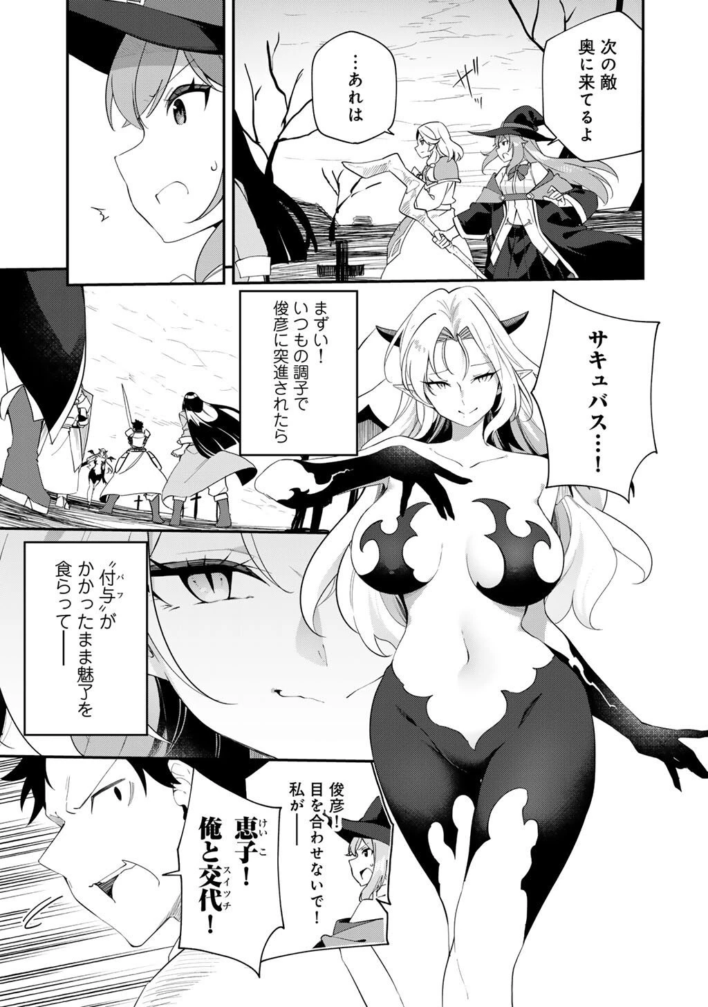 無双の解体師 第14話 - 5