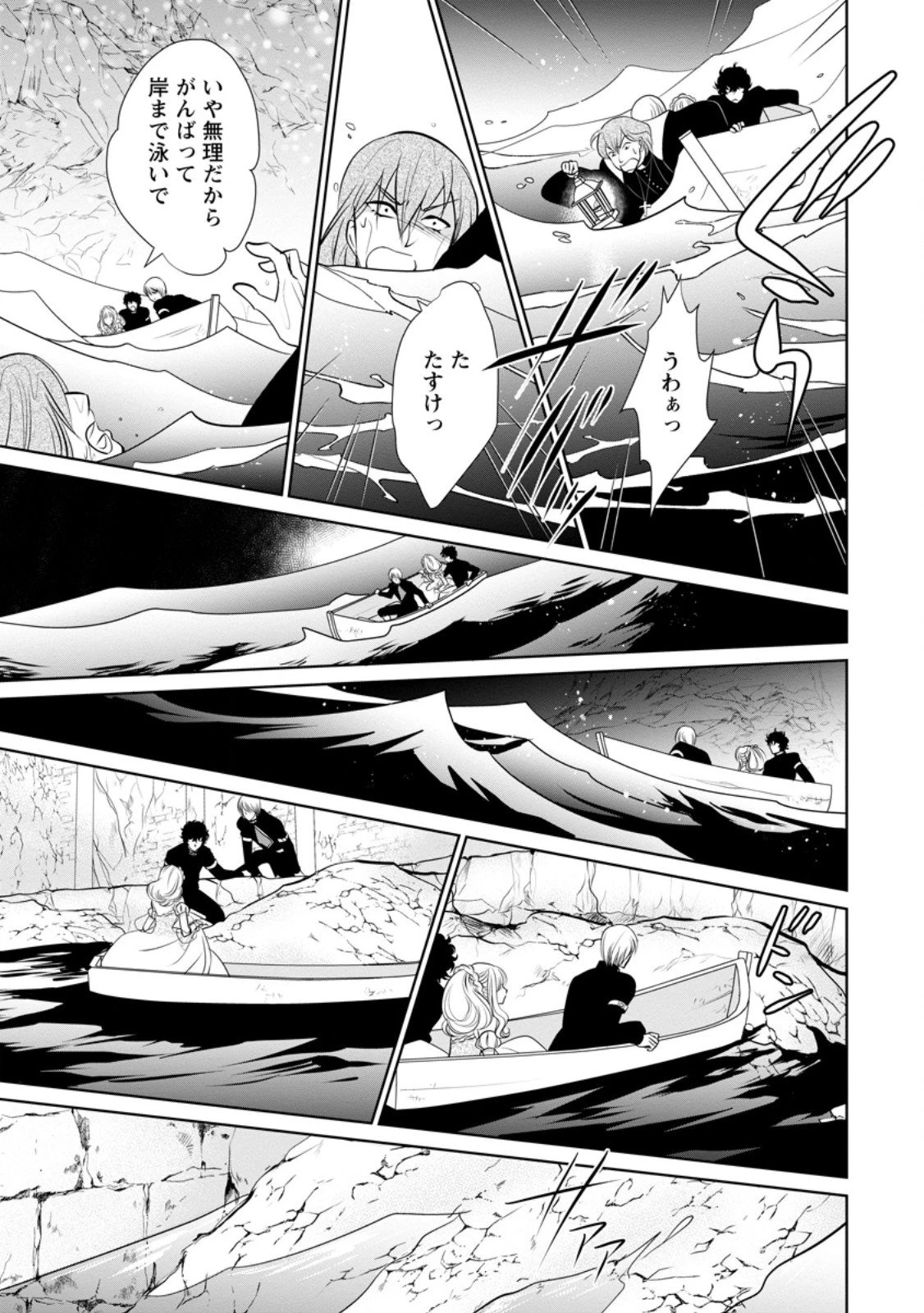 真実の愛を見つけたと言われて婚約破棄されたので、復縁を迫られても今さらもう遅いです！ 第35話 - 7