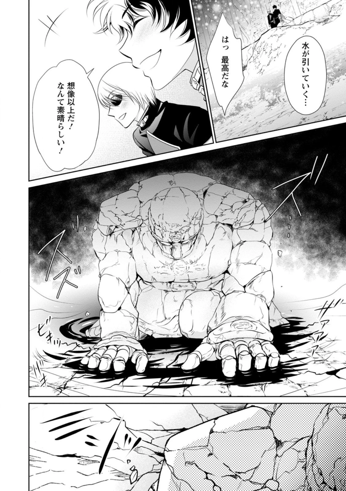 真実の愛を見つけたと言われて婚約破棄されたので、復縁を迫られても今さらもう遅いです！ 第35話 - 8