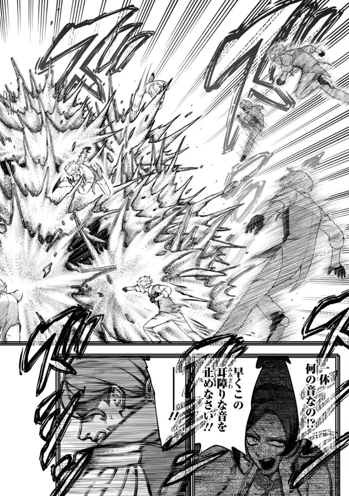 狂戦士なモブ、無自覚に本編を破壊する 第23.3話 - 7