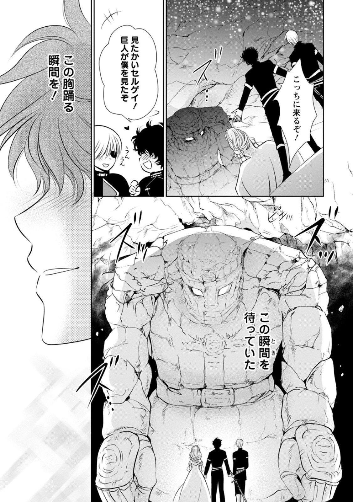 真実の愛を見つけたと言われて婚約破棄されたので、復縁を迫られても今さらもう遅いです！ 第35話 - 9