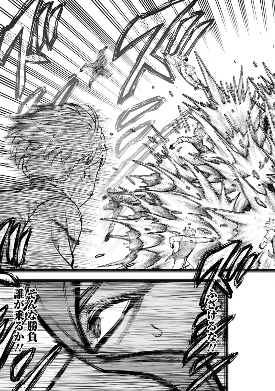 狂戦士なモブ、無自覚に本編を破壊する 第23.3話 - 8