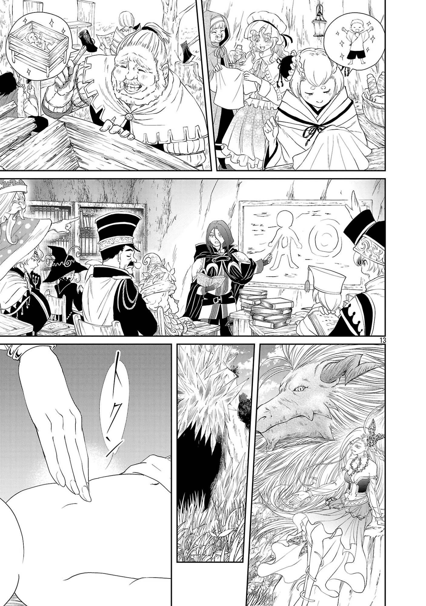 百魔の主 異世界で魔王チートは最強かもしれません 第51話 - 13